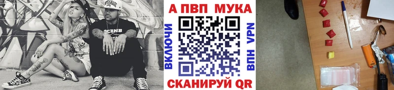 A-PVP мука Муравленко