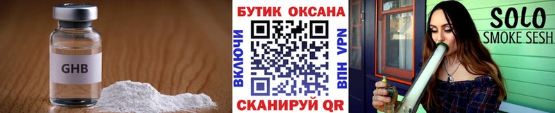 Купить  Муравленко  Бутират жидкий экстази 