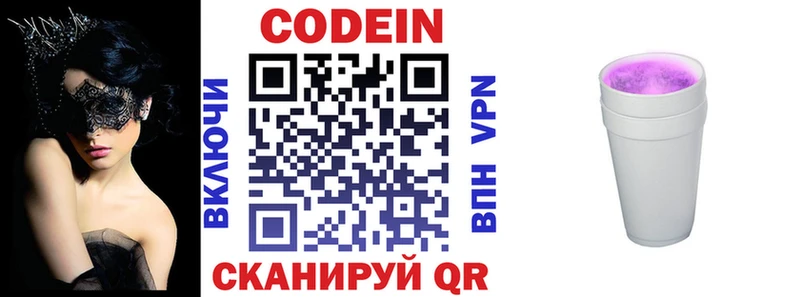 Купить где  Муравленко  Кодеиновый сироп Lean Purple Drank 