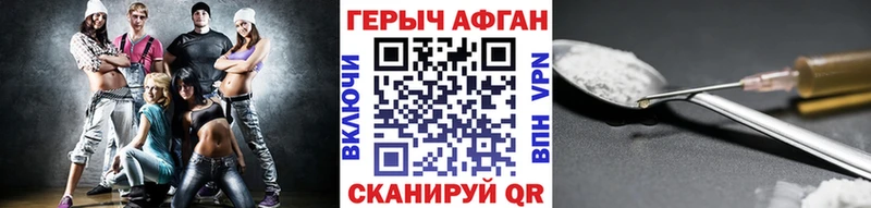 Героин герыч  Купить  Муравленко 