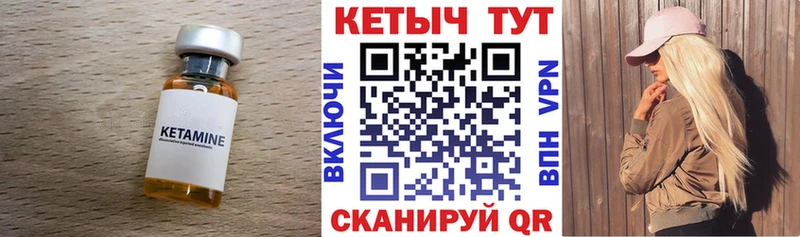 Купить  Муравленко  КЕТАМИН ketamine 
