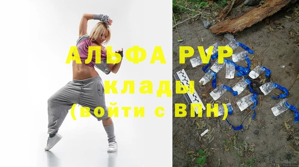 ALPHA PVP Бронницы