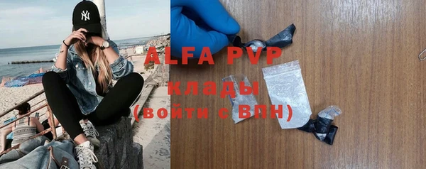 ALPHA PVP Бронницы