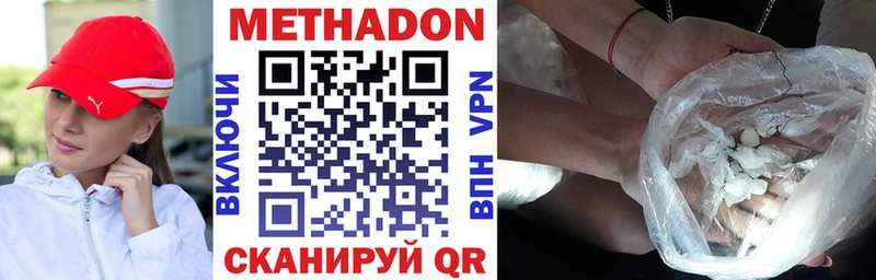 Купить закладки Муравленко МЕТАДОН мёд